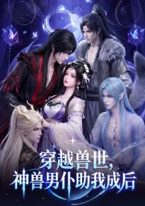 雾山五行录 水墨国漫高清